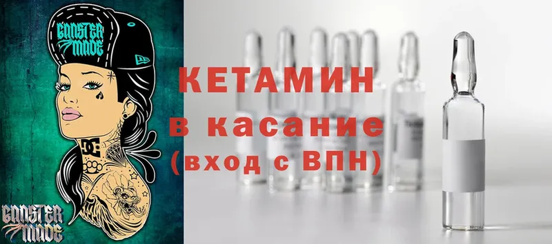 Кетамин ketamine  закладки  Липки 