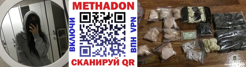 Метадон methadone  закладки  Липки 